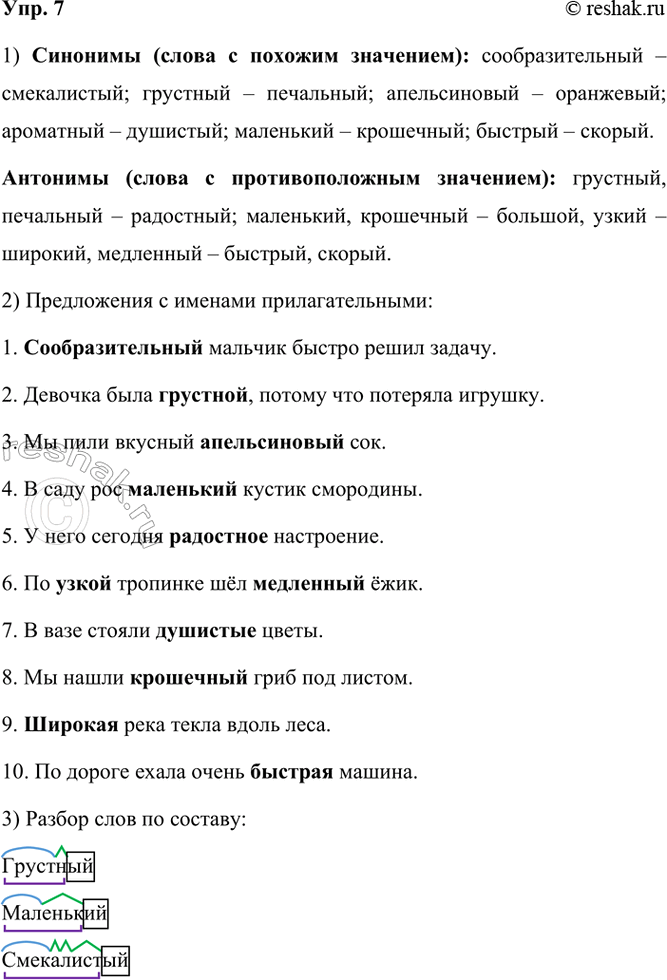 ����������� 7. ����������. ������� ����� ������ ��� �������������� �������� � ��������.���������������, ��������2, ������������, ���������2, ���������, �����, �����������2,...