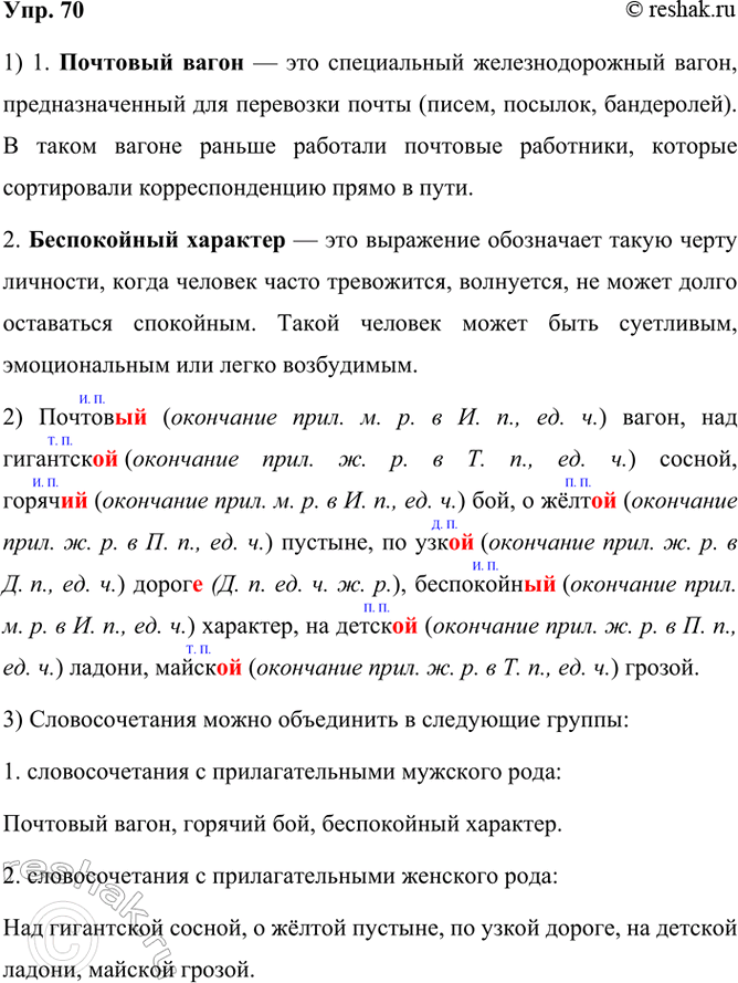 ����������� 70. ����������.������... �����, ��� ��������... ������, �����... ������������ �������� ���������� ��������������.����� 1�������� ����� - ��������������� �����,...