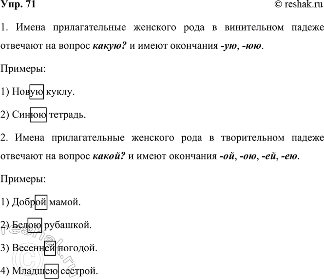  71.  .  ...?-- ,  ..?-, --, - ,  ....