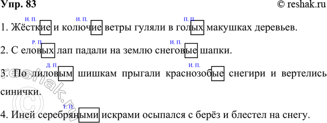  83. .1. Ƹ, , , , , , , , .2. , , , , , , , .3. , , ,...