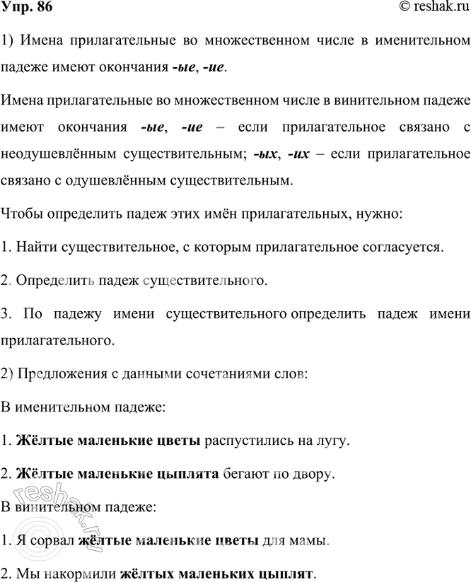 ����������� 86. ����������� �����. ���������� �������.�����?-��-���.�. (����)����� ��������� (�����, �������)�����?-��-���.�. (����)�.�. (����)�����...