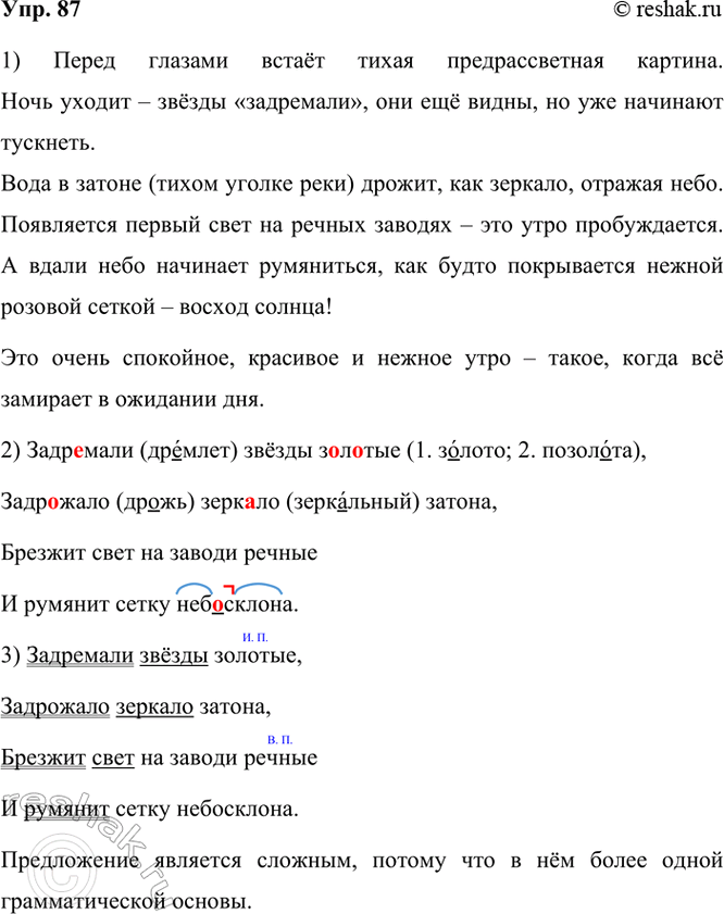 ����������� 87. ����������. ��� �� �����������?��������� ����� �..�..���,��������� ����..�� ������,������� ���� �� ������ ������ � ������� ����� ����������.�....