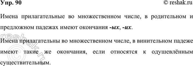 ����������� 90. ����������� �����. ���������� �������.�����?-��-��������� ������ (���������)�����?������� ������ (� ���������) �������� �����: � ����� ������� �����...