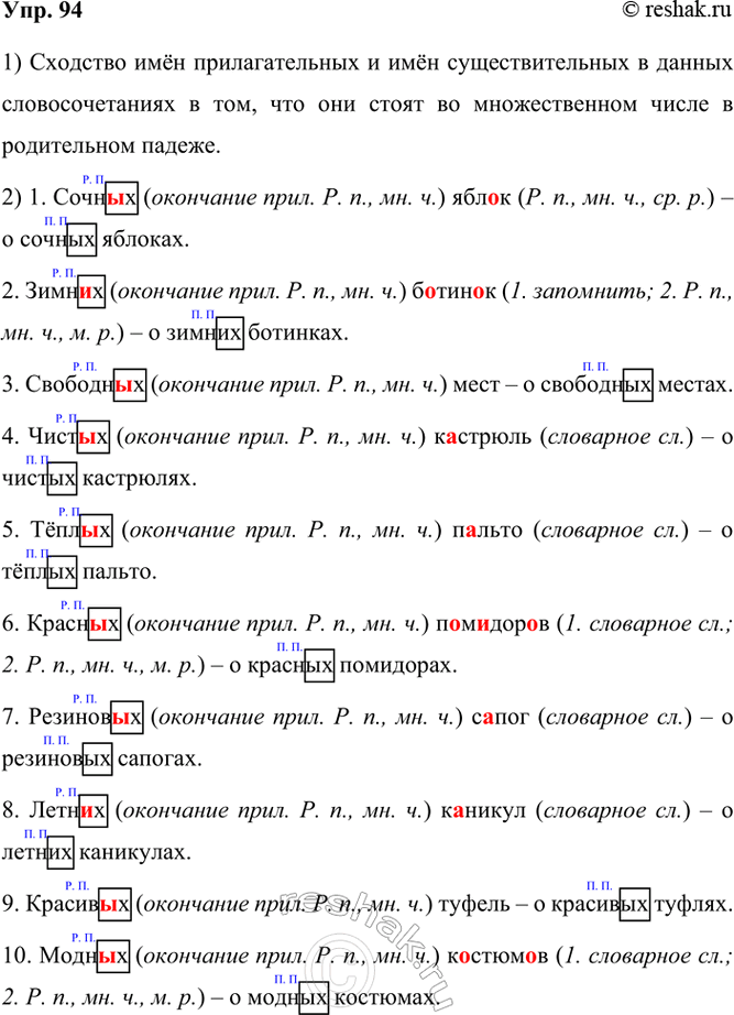 ����������� 94. ����������.����..� ���..� ����..� �..���..� ��������� ���� ����..� �..������ ���..� �..���������..� �..�..���..� �������.. � �.. ��� ����..�...