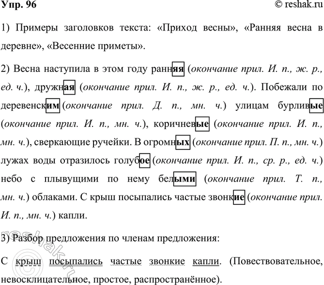  96. .  .     , .     , ,  .   ...