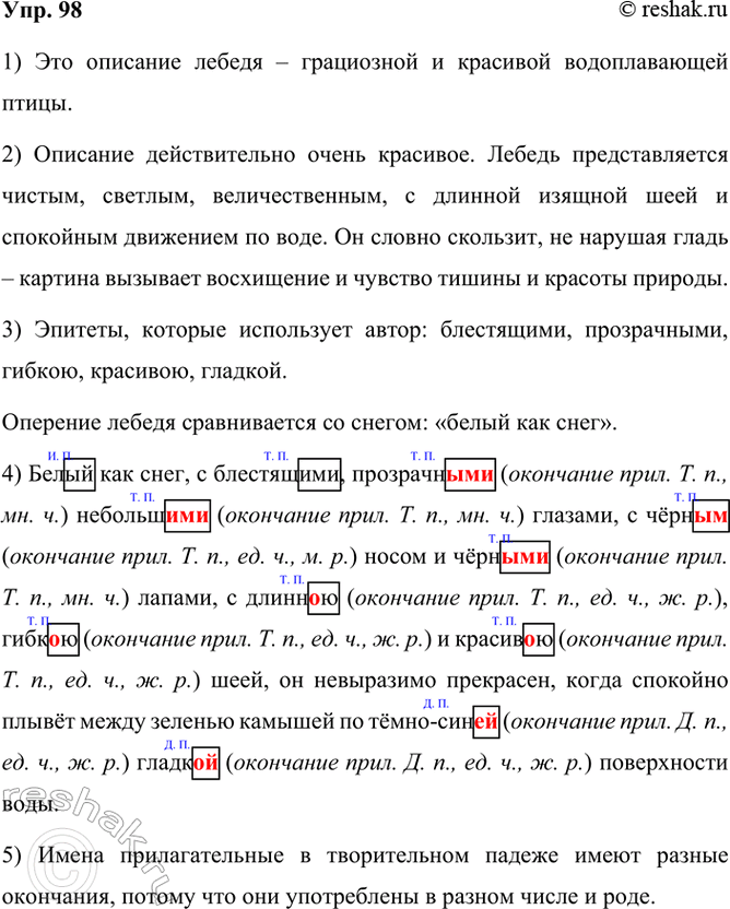  98. .  .  ,  , ... ... ,  ...   ... ,  ., .  . , ...