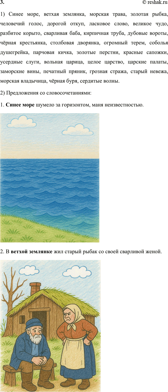 ����������� 2. ����������. ��������� � ������� ����� ���������������� ���������� �� ������ ��� �������������� �� ������. �������� ������������ ��������������.����� ����, ......