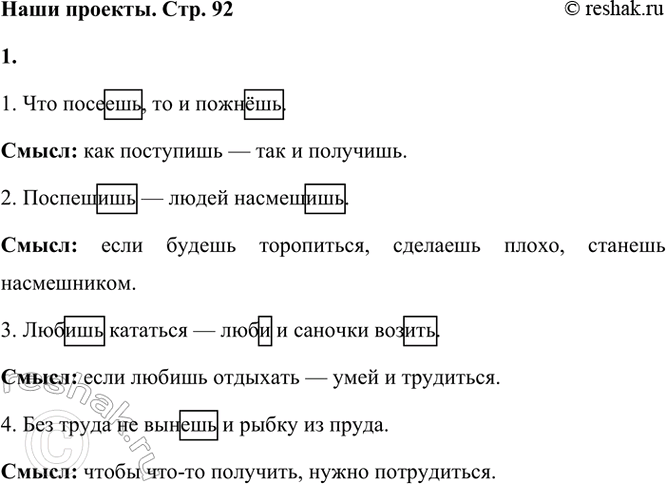 ����������� 1. ���������� ��������� � ���������. ��������� �� �����. �������. �������� ��������� ��������.1. ��� �������, �� � �������. 2. ��������� � ����� ���������. 3. ������...