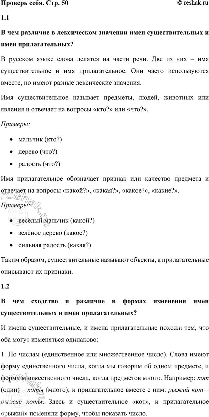  1.     :1.           ? 1  ...