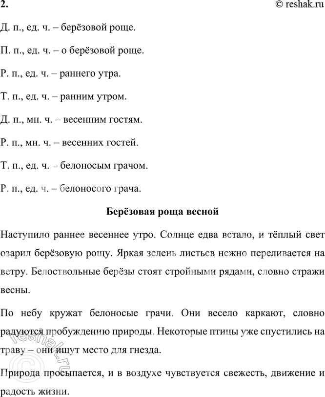 ����������� 2. ����������. ��������� � �������� ������ ��������� ���� � ��������� ������.���������, ���� �. �., ��. �.�. �., ��. �. ������, �����. �., ��. �.�. �., ��....