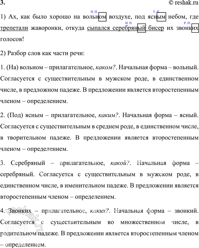  3. .,      ,   ,   ,       !....