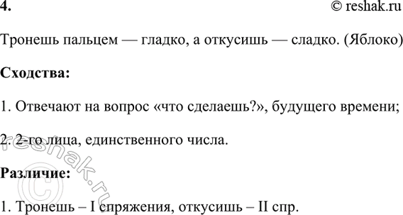  4. ,         ,    :   ,    ....