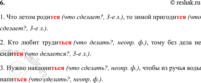 ����������� 6. ���������� ���������. ���������, � ����� �������� ��������� �������������� -���, � � ����� -����.����� 11. ��� ����� ����..., �� ����� �������... .��� �����...