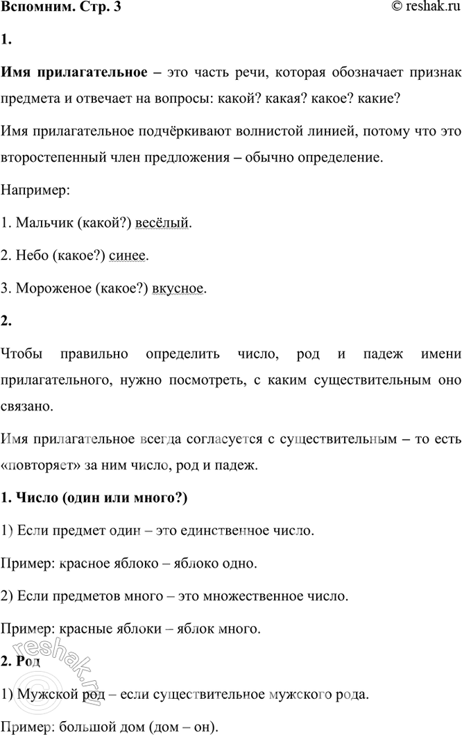 ����������� ��������. ���. 31. ��� ����� ��� ����������������� �������������� � ��� ����� ����, ������� ���������� ������� �������� � �������� �� �������: �����? �����? �����?...