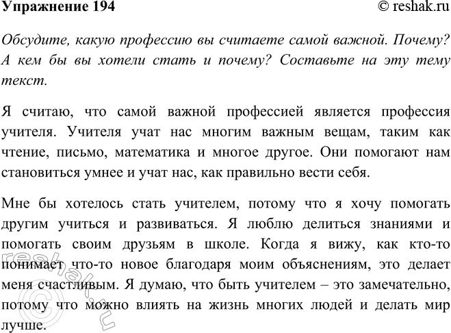  194.   . 193    .         ? 1- - - ...