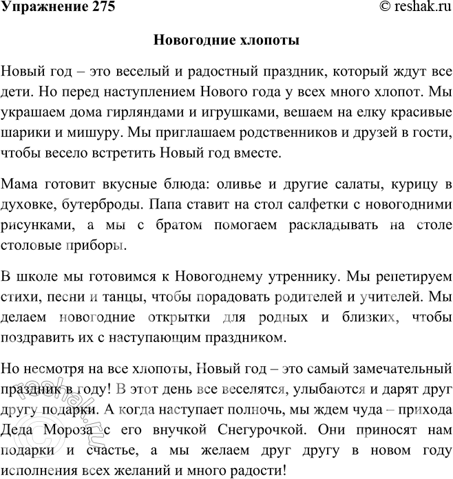  275.    .1.  .2.   !3.   .4.   ,   .5....