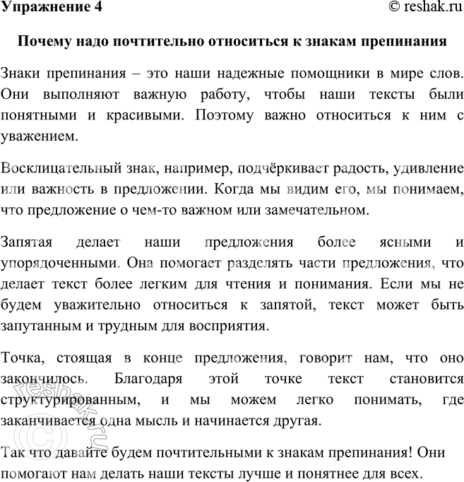  4.      :   ,   ,     ...