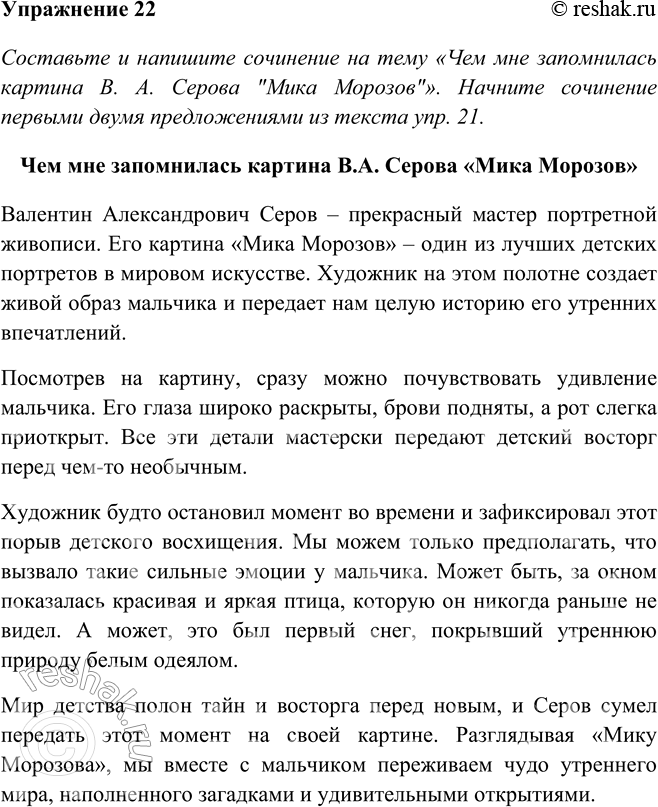  22.            .  ;      ...