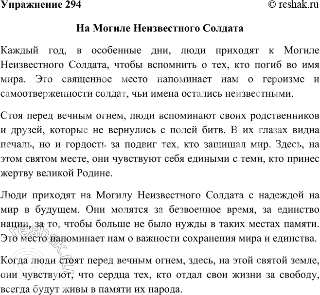 294.    . 293  .       ?   ,  ,   ,   ...