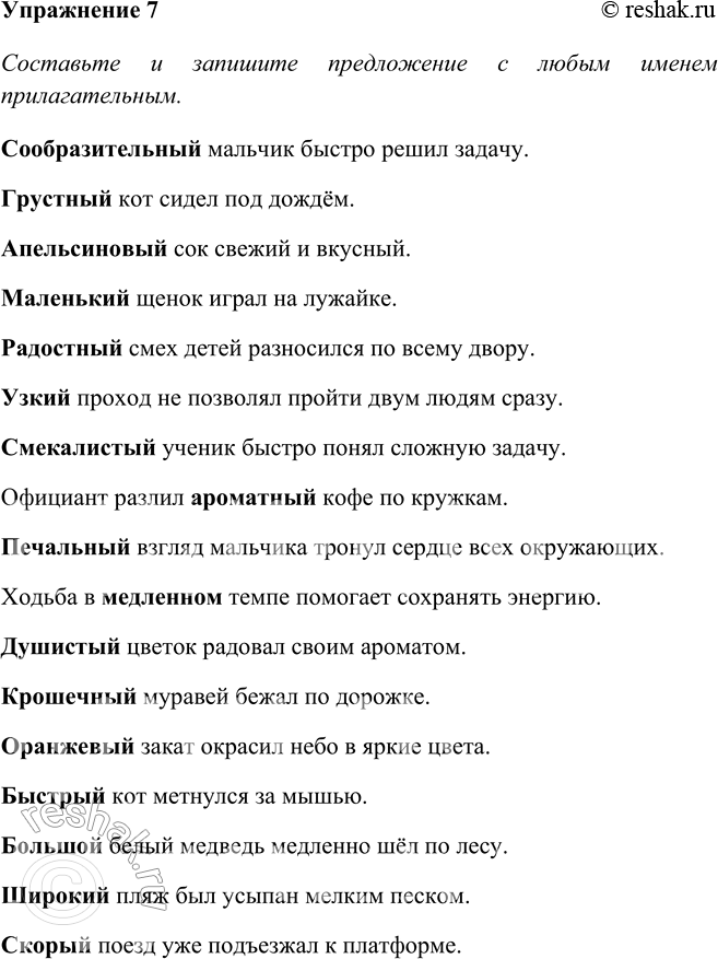 ����������� 7. ����������. ������� ����� ������ ��� �������������� �������� � ��������.���������������, ��������2, ������������, ���������2, ���������, �����, �����������2,...