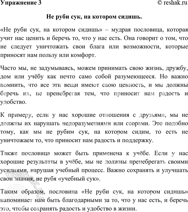  3.       10   ,         2-   .    ...