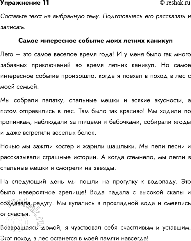  11.     . 1.   .2.    !3.     .4.    ...