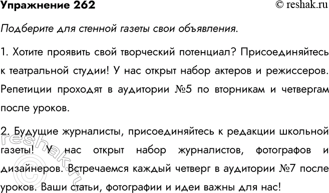  262. ,           .     ,  ...