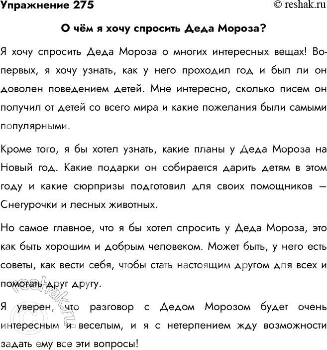  275.    .1.  .2.   !3.   .4.   ,   .5....