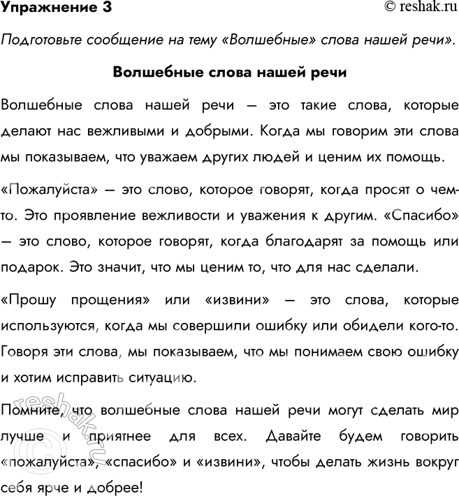  3. .! .  ! . , .  ! , .  !  !  !...