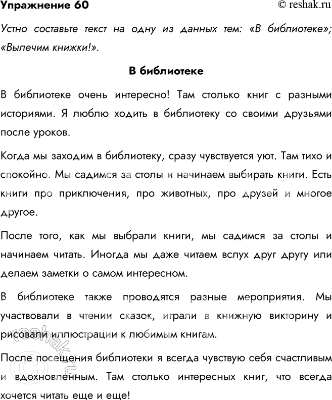 ����������� 60. ����������.���� ������ � ���������� �������� �� ����� ����, � ��� ������ ���������, ����������� �������.��� ���������� ���������� �����? ����������...