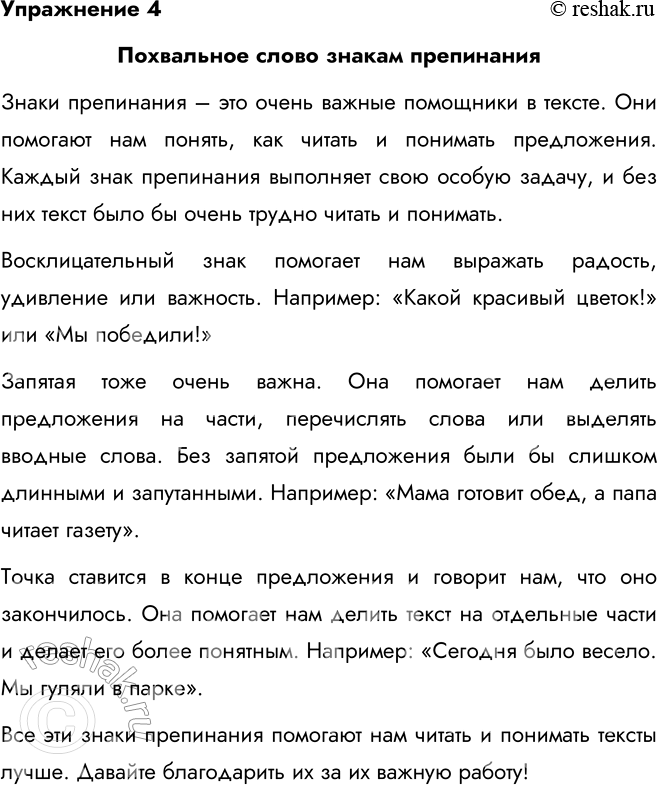  4.      :   ,   ,     ...