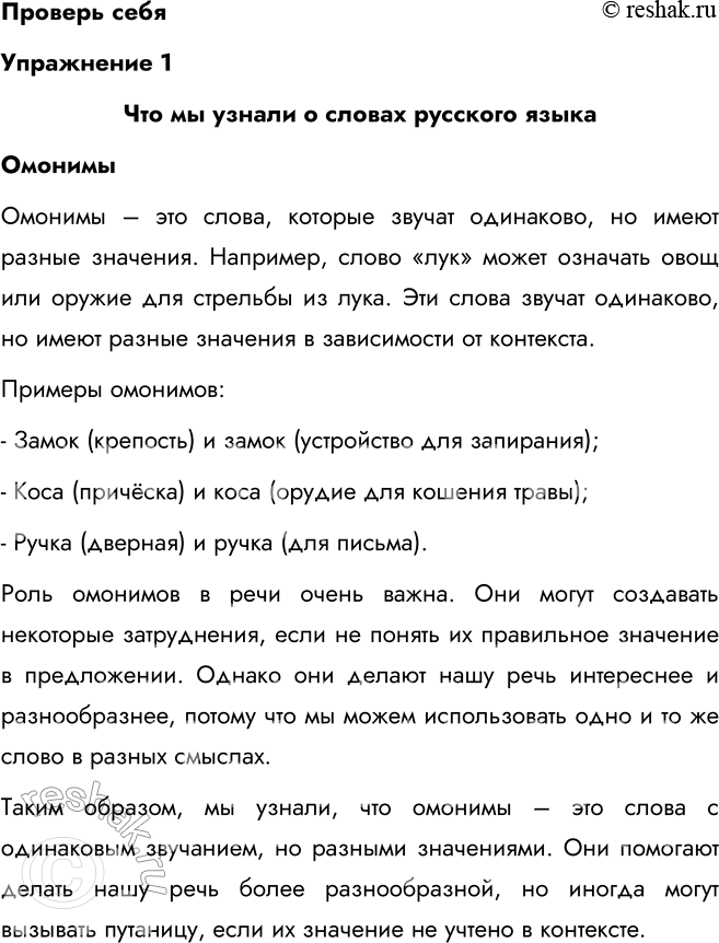 ����������� 1. ������������� � ���������� ����������� �� ���� ���� �� ������ � ������ �������� �����. ��� ��������� �������� ����� ������ ���� (����������� � ������������ �����,...