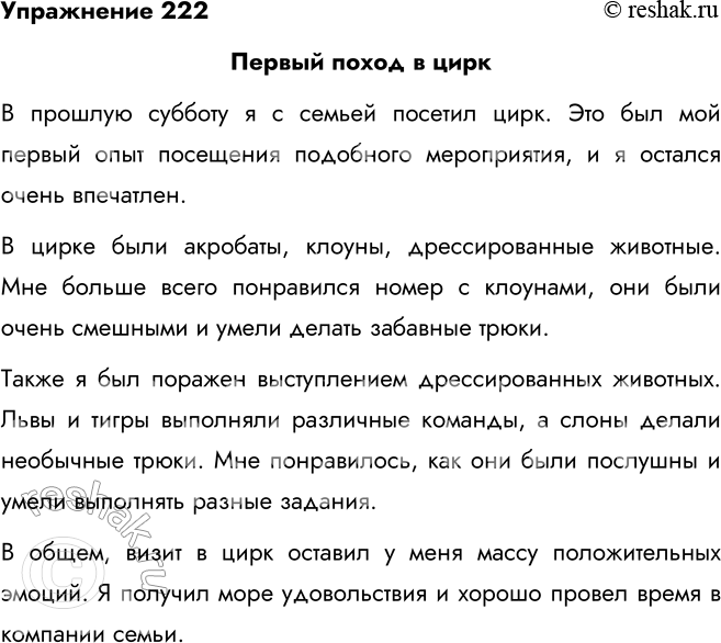 ����������� 222. � �� ���� � �����, � ��������, �� �������� ������������ ��������? ���������� ������ ������������� �� ���������. ��������� ����� �� ��� ����. ���������� � ����...