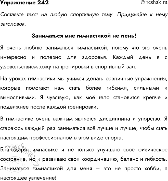 ����������� 242. �������� �� ��� ���������� �������? � ����� ����� ������ �� �����������? � ����� ���������� ������������� ��� ����������� �����������? ���������� � ����� ����������...