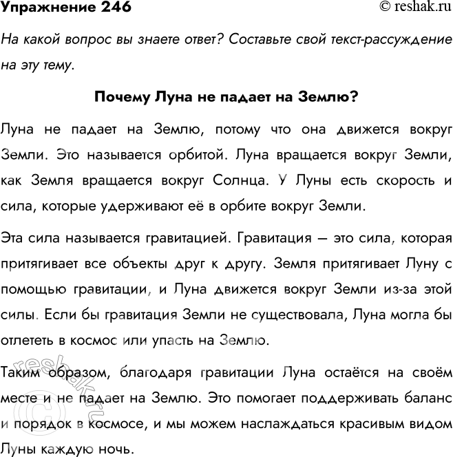  246.  ,          .  ,   ?    3...