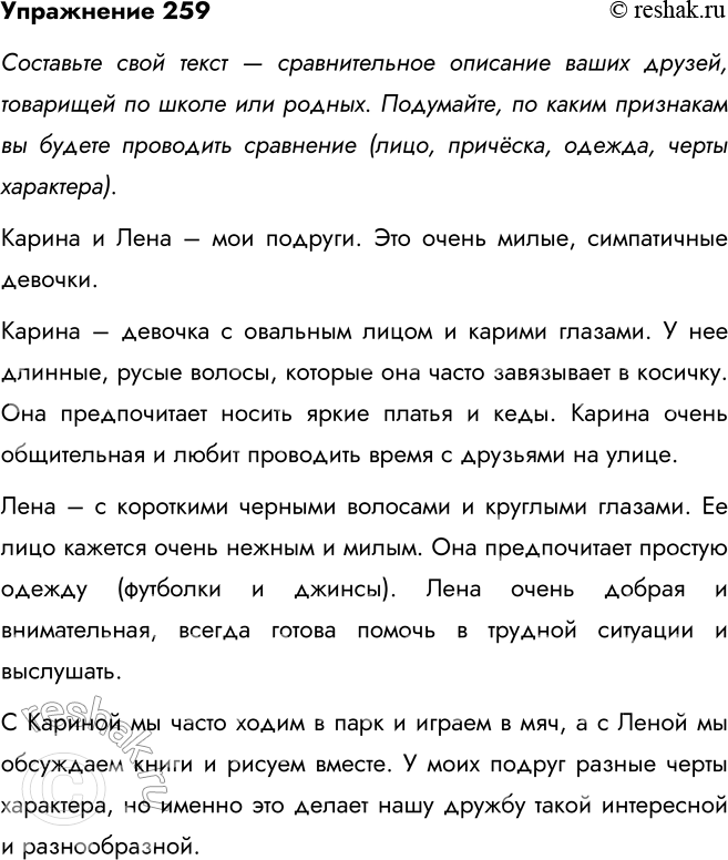  259. .   . 1       .   ,  ,  ,  .    ...