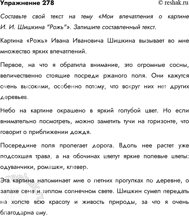 ����������� 278. ����������� � ���������� ������� �������� ����������� ������� ����� ��������� ������� ������. ���������� �����. ����� ��������� ���������� ����� ��� ��������...