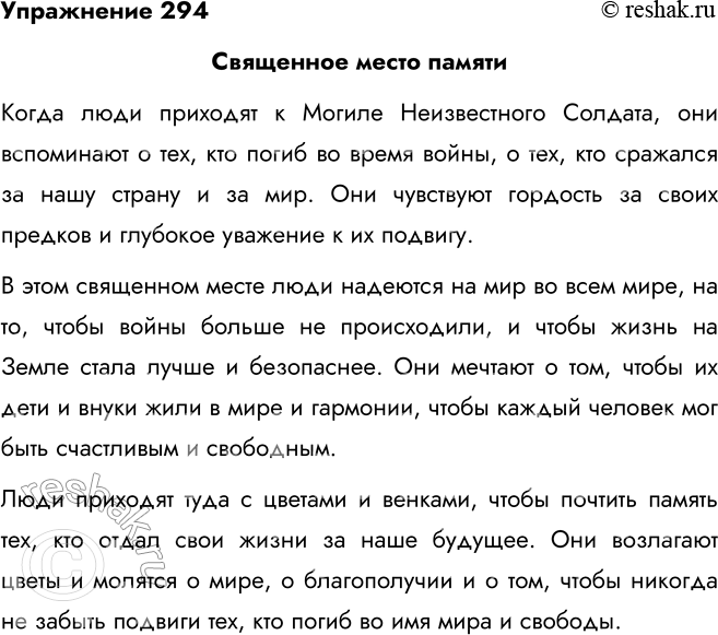  294.    . 293  .       ?   ,  ,   ,   ...