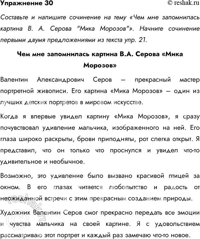  30. . ...     ... .  ...    .. ,  ...