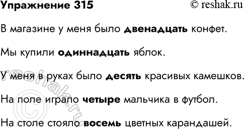  315. .   .12111648 112 - 11 - 10 - 4 - 8 -  2,...