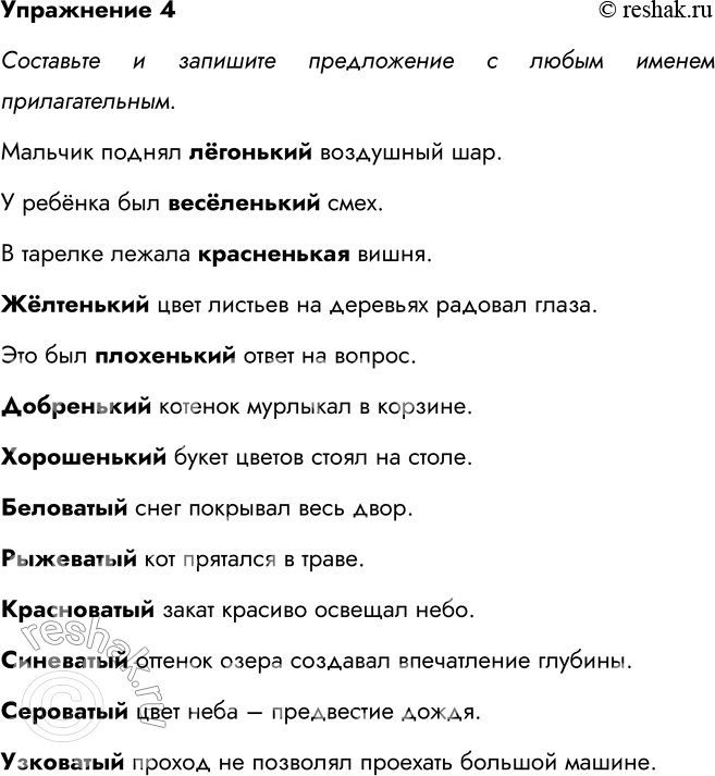 ����������� 4. ����������.˸���� � ��������, ������ � ����������, �������, �����, ������, ������, �������.����� � ���������, ����� � ���������, �������, �����, �����,...