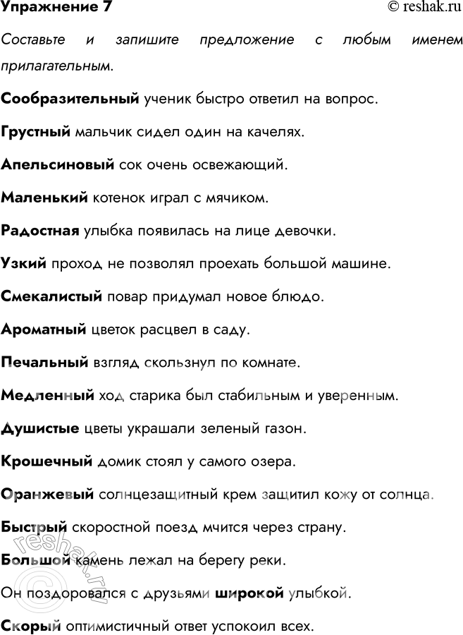 ����������� 7. ����������. ������� ����� ������ ��� �������������� �������� � ��������.���������������, ��������2, ������������, ���������2, ���������, �����, �����������2,...