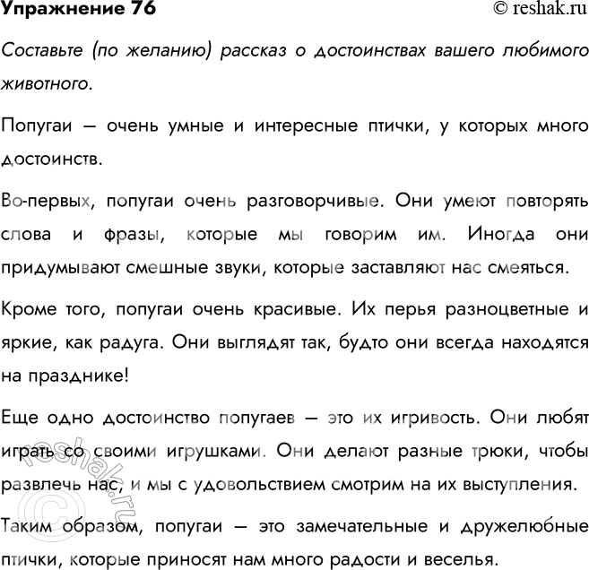 ����������� 76. ����������.������ � ����... ���� ��������. �������, ��������, ���������� � ������... ������..! ��������... ��� ���� ���������... ����������� ����������......