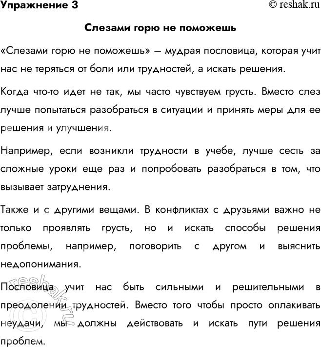  3.       10   ,         2-   .    ...