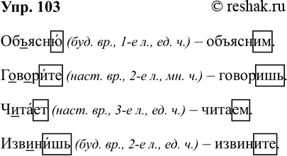  103. .  ,    ._ ( _ ., _ ., _.)  ___ (_ ., _ ., _ .)  __ (_ ., _ .,	_ .)  _	_...