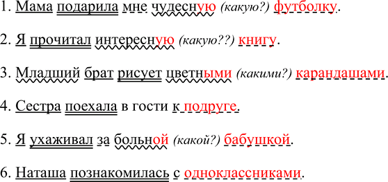 Изображение Спишите предложения, вставляя недостающие по смыслу слова и пропущенные окончания слов....