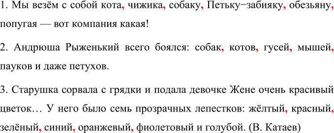 Изображение Запишите предложения, расставляя запятые на месте пропусков там, где это необходимо.  1. Мы...