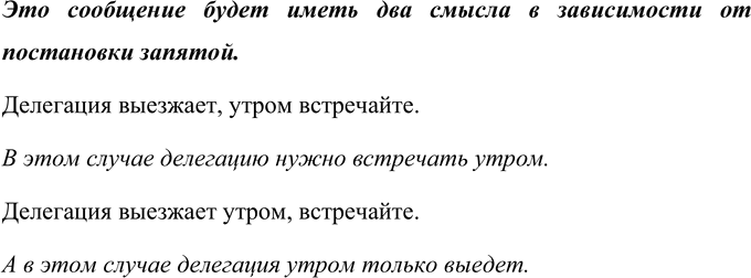 Изображение Утром ученики одной московской школы получили телеграмму о прибытии иностранной делегации...