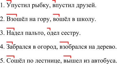 Изображение Составьте и запишите словосочетания глаголов с именами существительными, подходящими по...