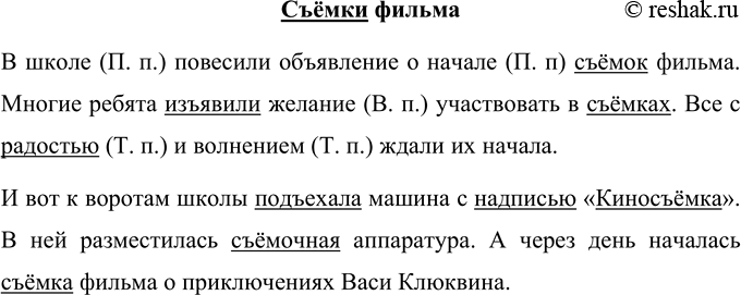 Изображение Прочитайте предложения. Расположите их так, чтобы получился текст. Озаглавьте его и...